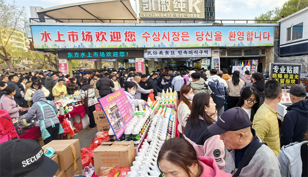 五一黄金周 延吉水上市场早市烟火气浓人气爆棚_fororder_吉林水上市场1