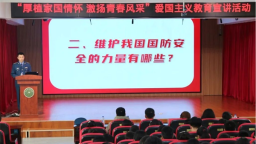 吉林省东丰县开展 “厚植家国情怀 激扬青春风采”爱国主义教育宣讲活动