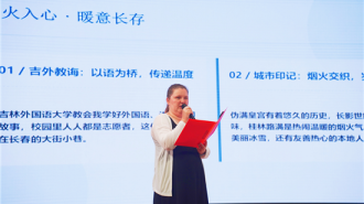 2027长春大冬会倒计时200天·“逐梦冰雪绽芳华 长驻青春向未来”主题文艺展演举行