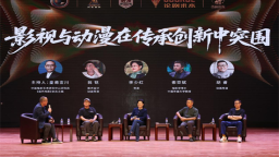 “光影新质与时代想象”影视动漫主题研讨会在长春召开