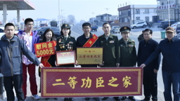 德惠市为荣立二等功现役军人王爽家庭送喜报