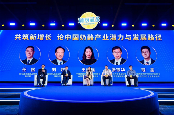 当奶酪遇见人参 妙可蓝多“参情酪意”系列新品首发仪式在长春举行_fororder_吉林奶酪4