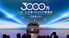 中国一汽：合资体系稳健发展 开放共赢擘画新篇