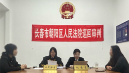 长春市朝阳区人民法院：巡回审判进商场 两起纠纷就地解