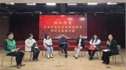 长春净月高新区福祉街道基层治理创新项目大赛举办