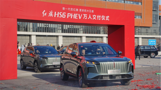 红旗HS6 PHEV万人交付仪式在长春启幕