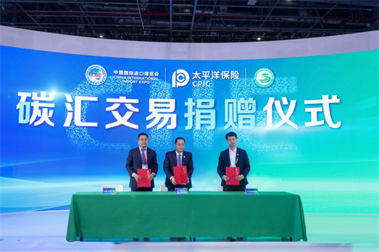 新启航，再出发！中国太保产险为“零碳进博 绿色办博”注入新内涵_fororder_吉林太保1