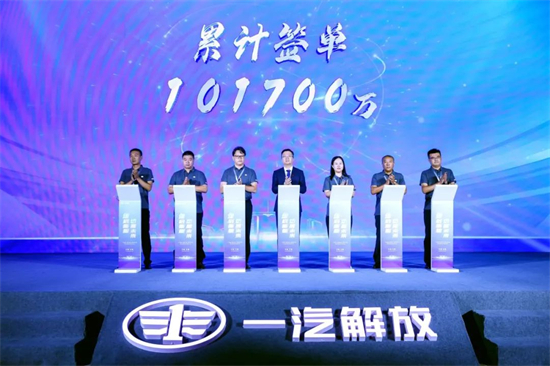 一汽解放“解放绿动”品牌发布会暨后市场合作伙伴大会召开_fororder_吉林一汽6