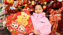 红火饰品俏街头 延吉年味扑面来