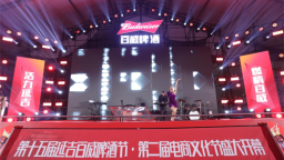 第十五届延吉百威啤酒美食节激情启幕 燃爆夏日狂欢