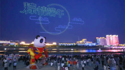 延吉市端午节无人机表演点亮夜空