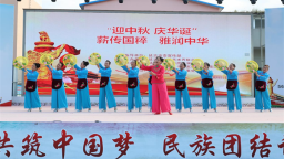 延吉举办庆双节文艺惠民活动