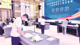 全省人参产业高技能人才齐聚延吉 同台比试人参鉴别加工