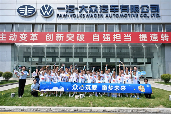 一汽-大众孤儿学校关爱之旅顺利举行_fororder_图片1