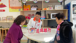 “道德银行”创新积分机制 推动延吉志愿服务与文创消费良性循环