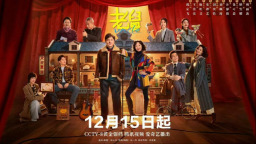 现实主义剧《老舅》热播，硬核基地赋能东北故事出圈