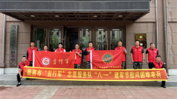 德惠市组织开展“情系老兵送温暖 关怀慰问办实事”活动