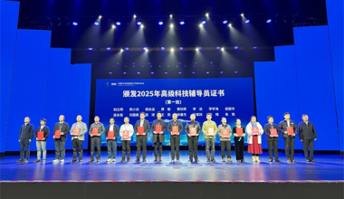 2025中国青少年科技教育工作者协会年会在延吉市举办