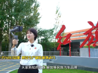 跟着宣讲员沉浸式体验 在长春汽开区开启三生融合之旅
