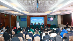 2026年吉林省贸促工作会议暨吉林国际商会三届四次理事会在长春召开