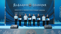 2025年吉林省“6·26”国际禁毒日“防范青少年药物滥用”主题宣传活动举办