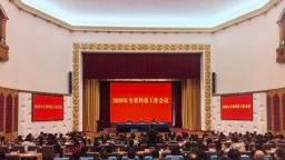 吉林省科技工作会议在长春召开 抢抓新机遇！推动科技创新开好头起好步