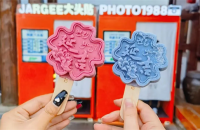 延吉推出全新文创雪糕 邀您解锁清凉一夏