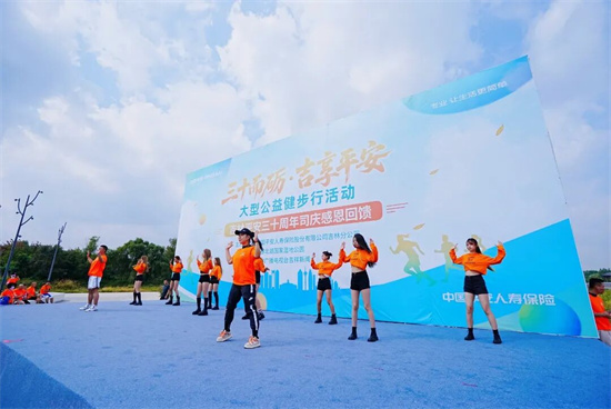 三十而砺 吉享平安 ——平安人寿吉林分公司三十周年司庆大型公益健步行活动在长春北湖公园圆满落幕_fororder_333