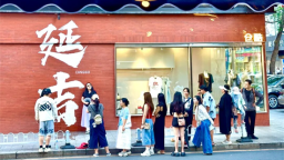 延吉市以文旅融合民生共享 绘就民族团结新图景