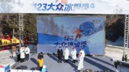 “2025雪中飞123大众冰雪季”启幕 吉林市第31届雾凇冰雪节同步开启_fororder_雪中飞图