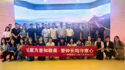 进出口银行吉林省分行组织党员干部赴吉林省廉政教育基地开展警示教育