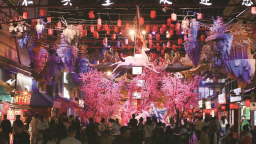 四平市仁兴里沉浸式文旅街区开街