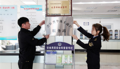 “个体服务站挂牌+名特优新评定” 延吉双轮驱动激活个体经济