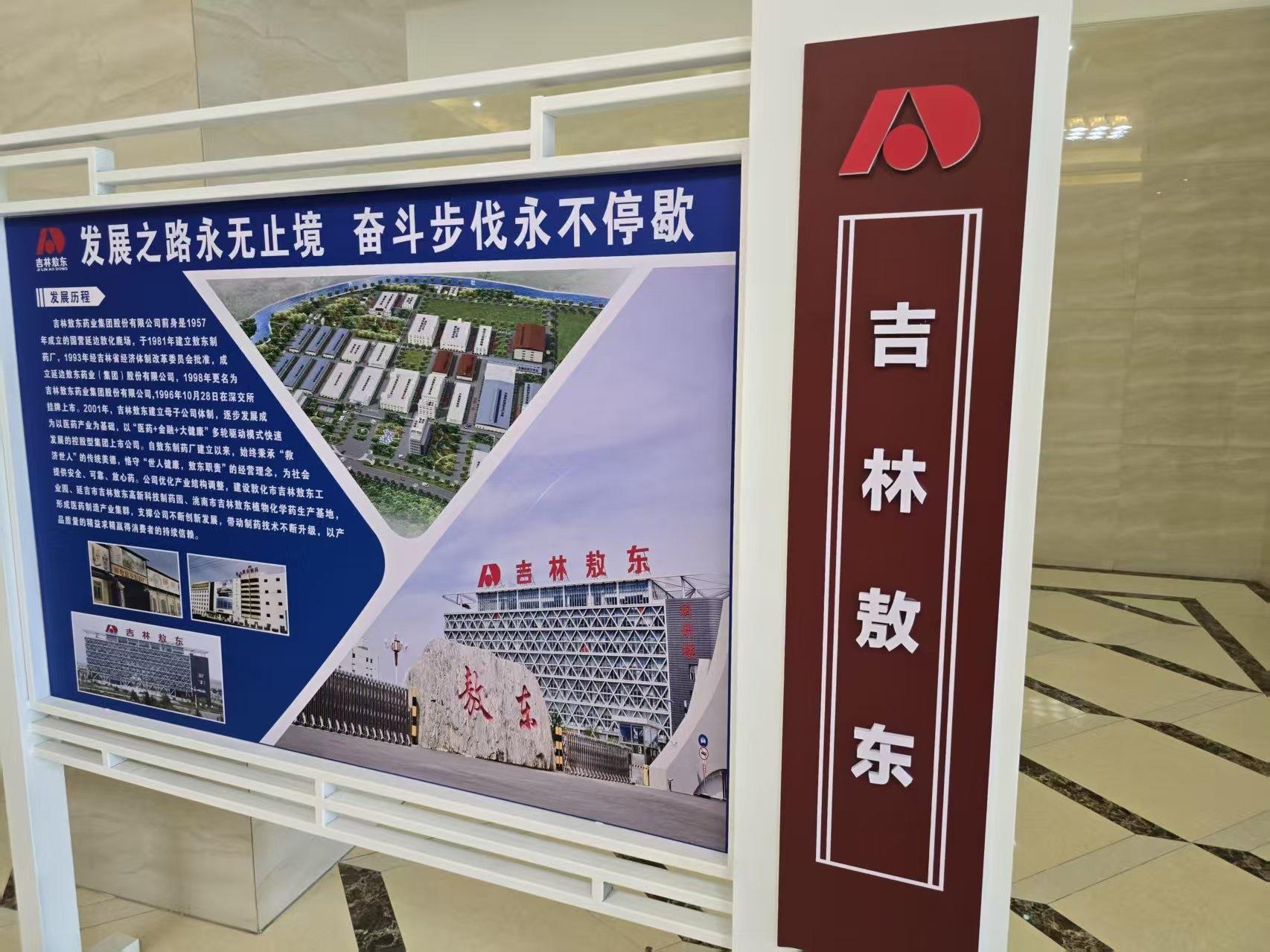 以实干谱写奋进新华章——写在习近平总书记视察延边十周年之际（中）