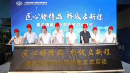 一汽铸锻一体化铸造桥壳智能生产线正式投产