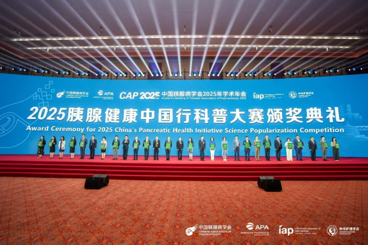 中国胰腺疾病诊疗中心吉大一院分中心成立_fororder_图片55