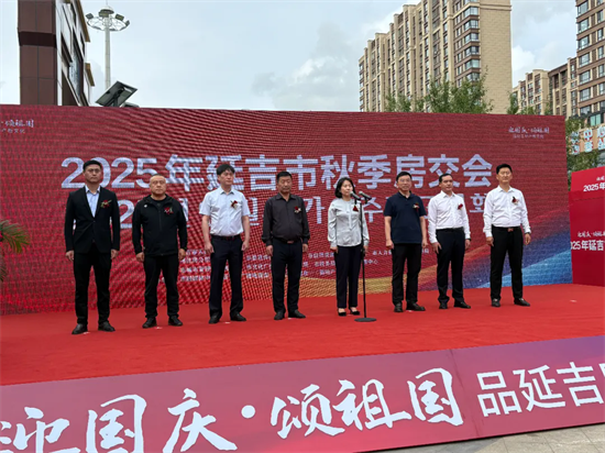 房源集中亮相 政策优惠利好 延吉市2025年秋季房交会启幕_fororder_吉林房交会1