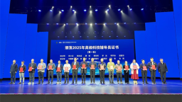 2025中国青少年科技教育工作者协会年会在延吉市举办