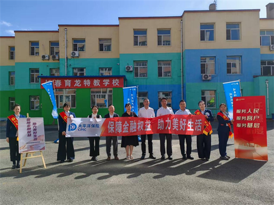 金融反诈教育走进特教课堂 中国太保产险吉林省分公司践行“金融为民”使命_fororder_吉林金融反诈1