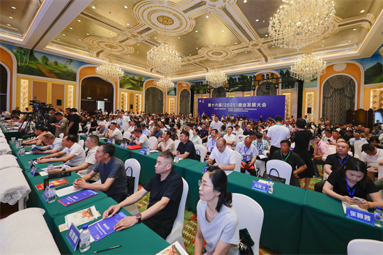 第十六届（2025）鹿业发展大会召开_fororder_吉林鹿业1