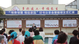 延吉：“书香邻里 悦动家园”好书分享会点亮社区文化生活