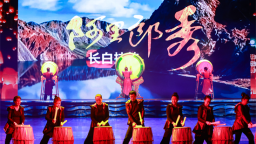 延吉《阿里郎秀（长白技韵）》首场试演举行