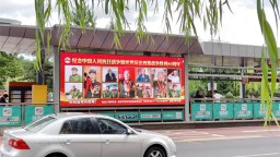 延吉街头“红色光影广告”振奋人心