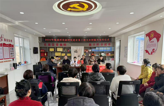 吉林安图：农闲务工平台激活乡村振兴新动能_fororder_吉林农闲