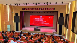 延边州2025年民族工作业务培训班在图们市开班