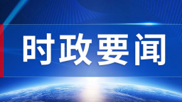 刘烈宏实地考察长春净月高新区低空飞行服务指挥中心运营工作_fororder_时政要闻-头条