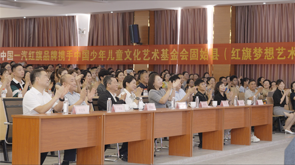 “红旗梦想艺术课堂”河南信阳固始县教师培训暨捐赠仪式落幕_fororder_吉林一汽1