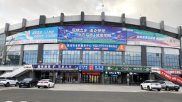 延吉：全民健身中心 便民冰上乐园
