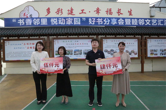 延吉：“书香邻里 悦动家园”好书分享会点亮社区文化生活_fororder_吉林好书2