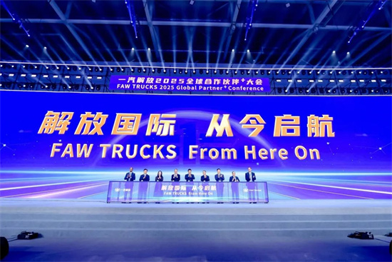 生而全球！解放国际迎来成立一周年_fororder_1